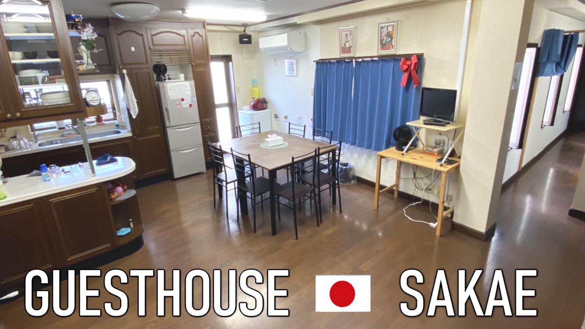 Gasthuis ゲストハウス栄