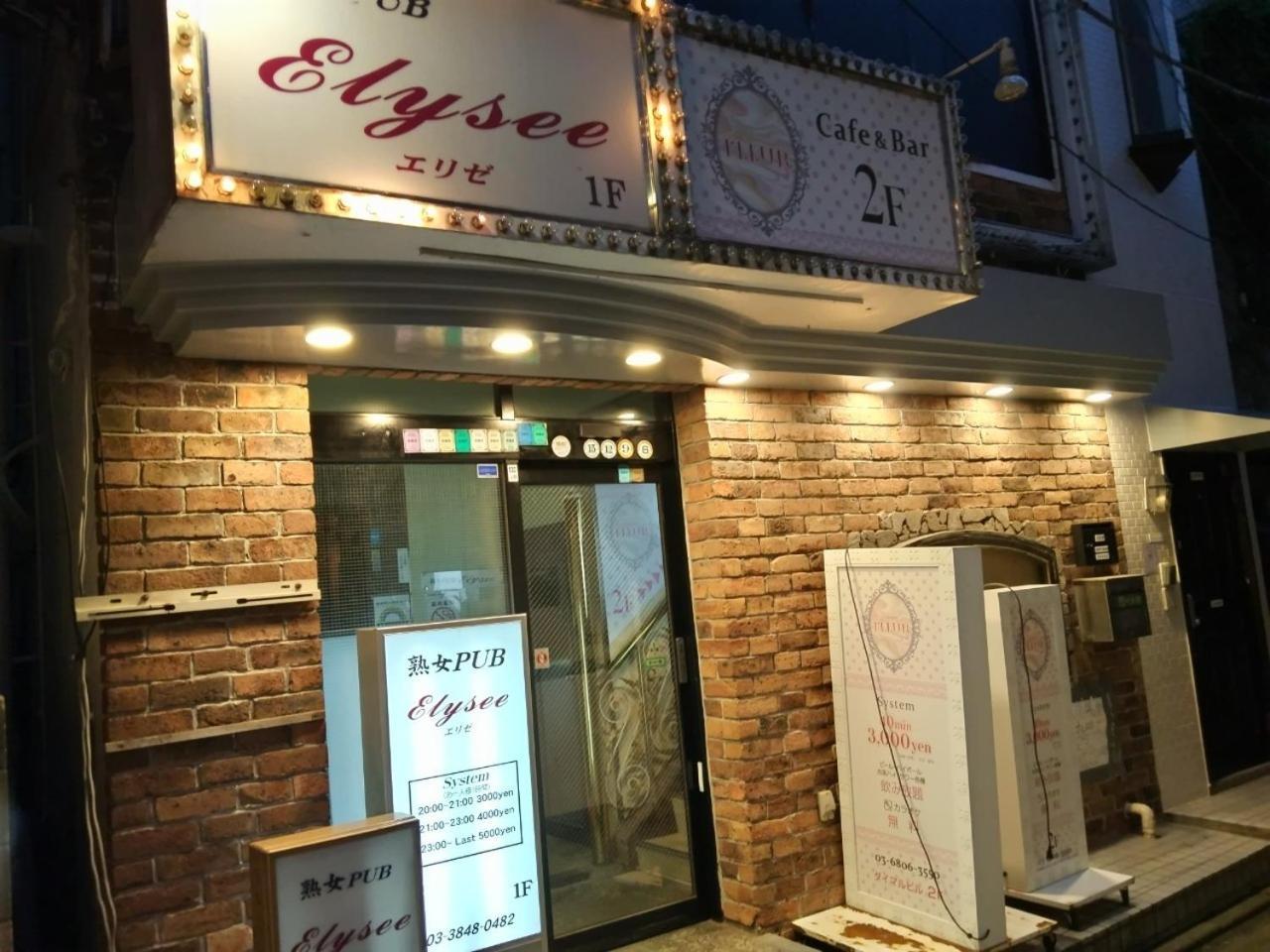 ゲストハウス栄 Gasthuis Tokio